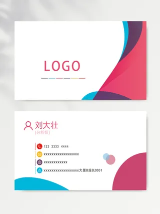 大气名片设计图片