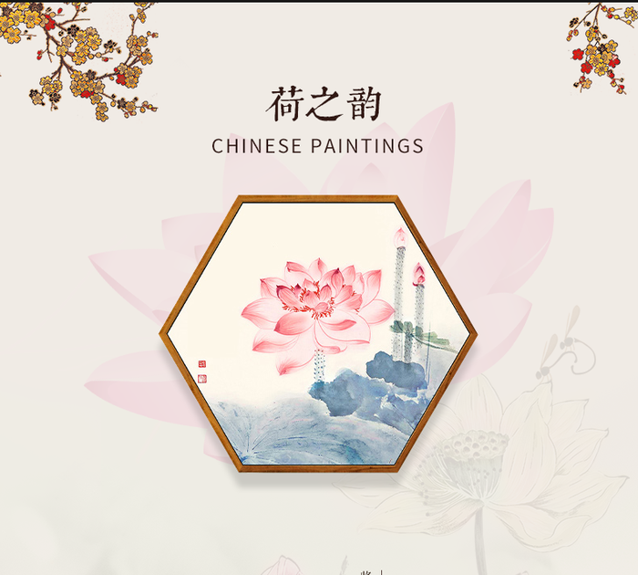 新中式六边形荷花装饰画梅花玄关画壁画psd模版下载