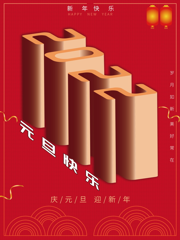 2022虎年春节背景喜庆背景psd模版下载