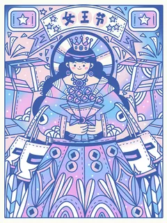大气妇女节女神女王女生母亲节卡通手绘插图插画海报素材设计模板 大气妇女节女神女王女生母亲节卡通手绘插图插画海报素材设计模板
