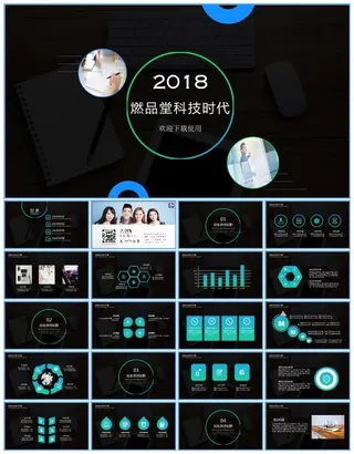 圆圈创意封面亮蓝配色科技风工作总结报告ppt模板