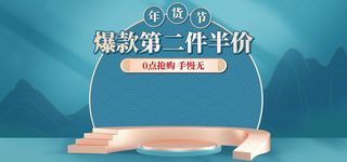 2022年货节展板海报psd模板爆款第二件半价