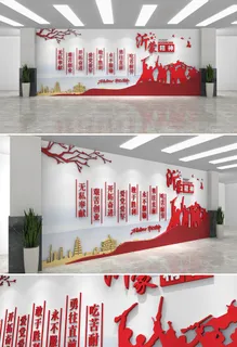 红色大气沂蒙精神文化墙红色党建长征文化墙抗战历史党建文化墙