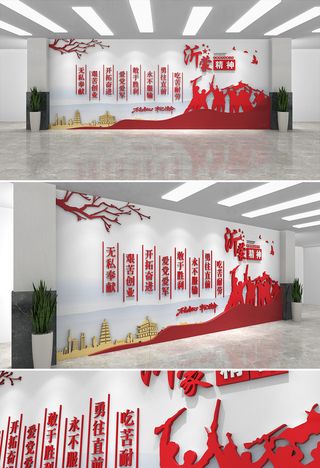 红色大气沂蒙精神文化墙红色党建长征文化墙抗战历史党建文化墙