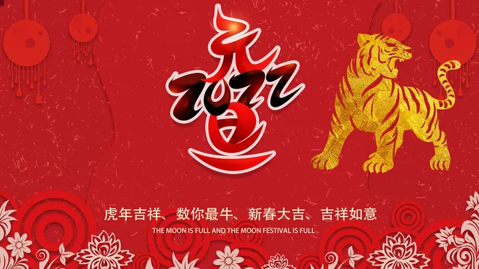 2022元旦图片psd模版下载