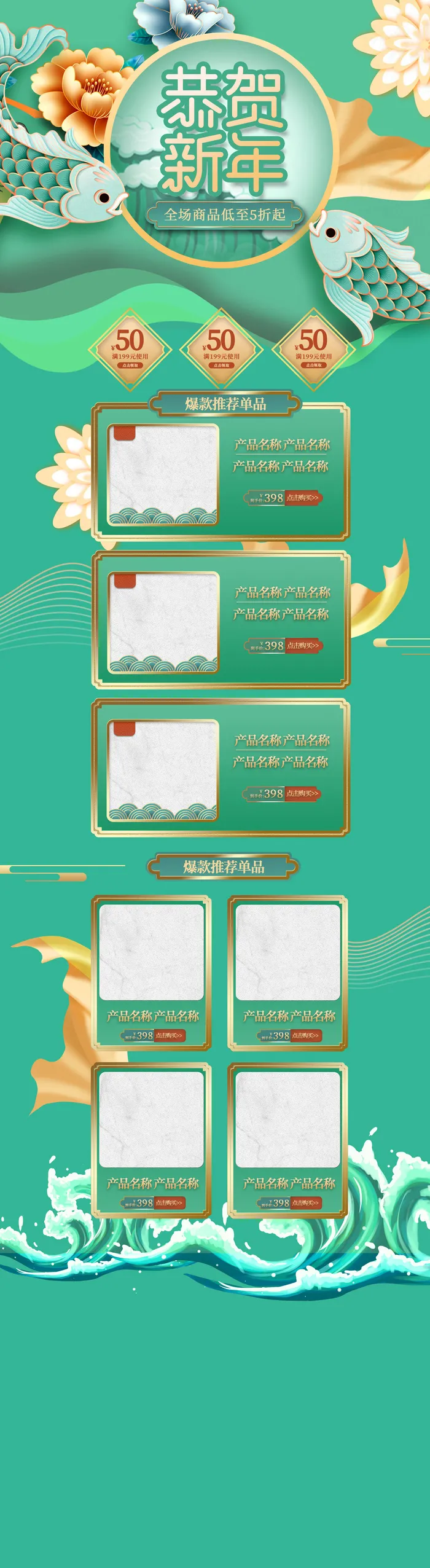 年货节首页模板素材牛年电商天猫店铺新年活动描述详情页psd(1920x7000)psd模版下载