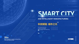 蓝色科技展板插画未来企业商业公司年会海报PSD设计素材