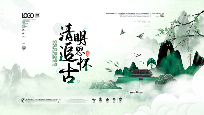 中国风清明节祭祖传统文化节日宣传海报踏青插画展板PSD设计素材psd模版下载