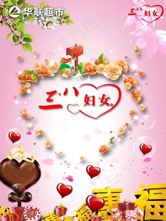 3.8妇女节活动图片