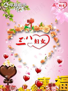 3.8妇女节活动图片