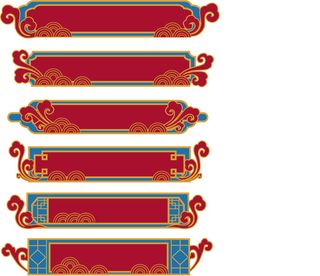 中国风中式古风国潮按钮装饰促销边框标题框对话框PSDAI设计素材