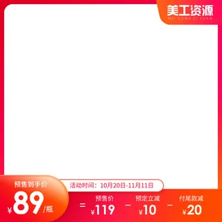 设计主图模板京东淘宝车图产品图