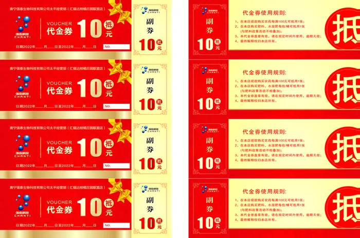 代金券宣传单宣传单源文件设计开业彩页cdr矢量模版下载