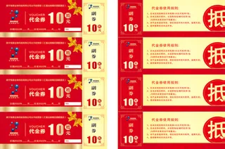 代金券宣传单宣传单源文件设计开业彩页