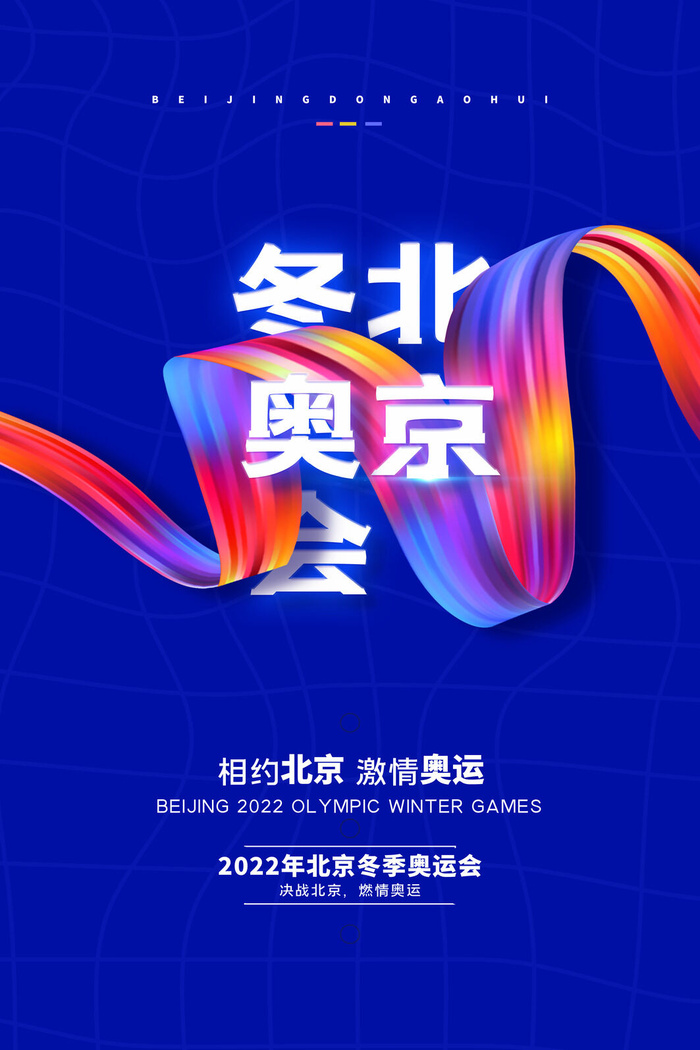 冬季手绘体育运动会竞技比赛滑雪宣传活动海报设计psd素材模板