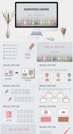 灰色营销标准简洁PPT模板