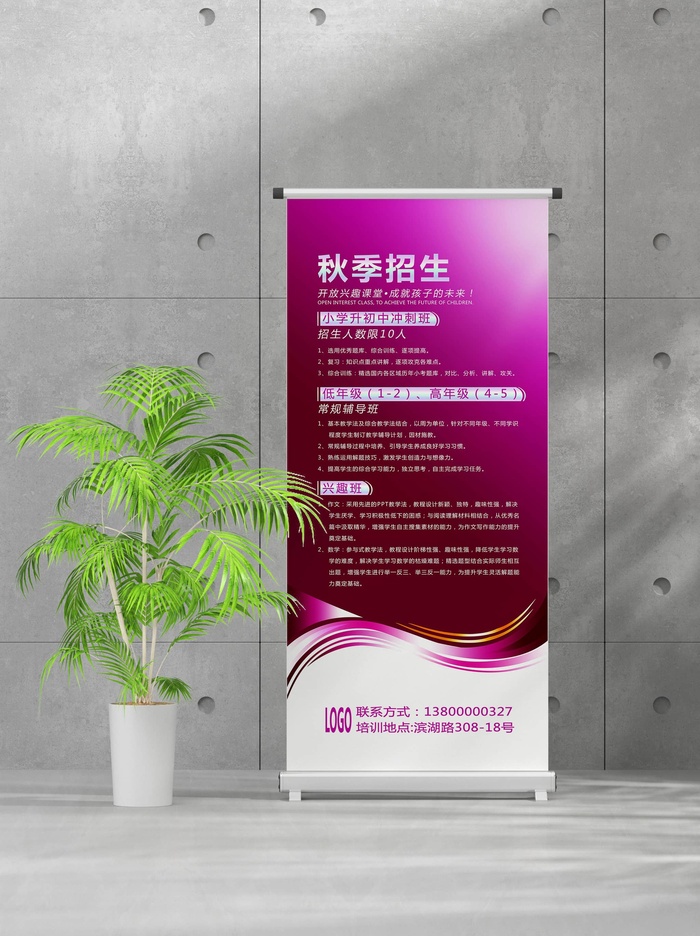 企业商业宣传介绍创意易拉宝psd模版下载