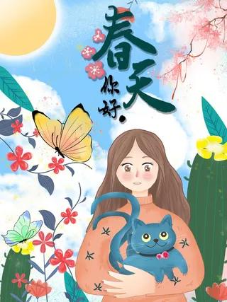 春天你好春暖花开春季励志背景展板插图插画海报PSD素材模板设计