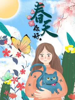 春天你好春暖花开春季励志背景展板插图插画海报PSD素材模板设计 春天你好春暖花开春季励志背景展板插图插画海报PSD素材模板设计