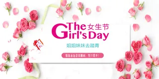 三八妇女节女神节