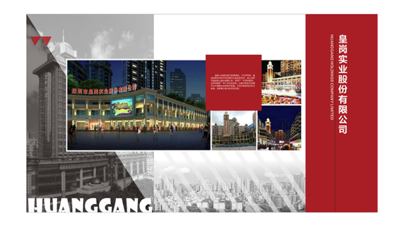 企业导视 展厅 文化 海报