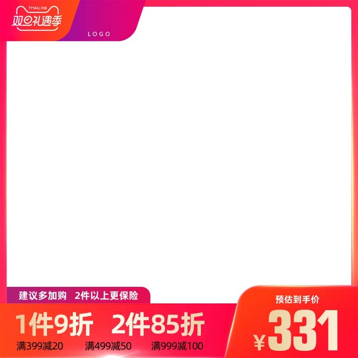 电商主图 主图模板psd模版下载