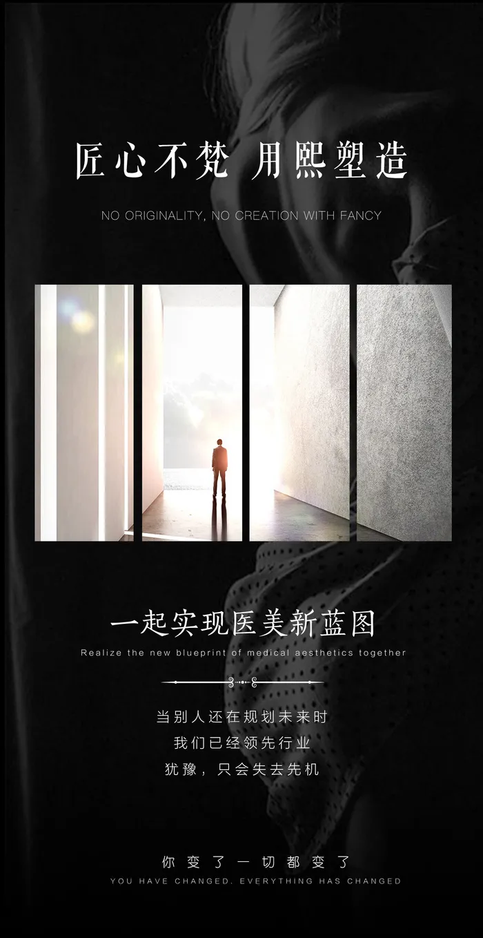 招商海报，海报，朋友圈海报psd模版下载