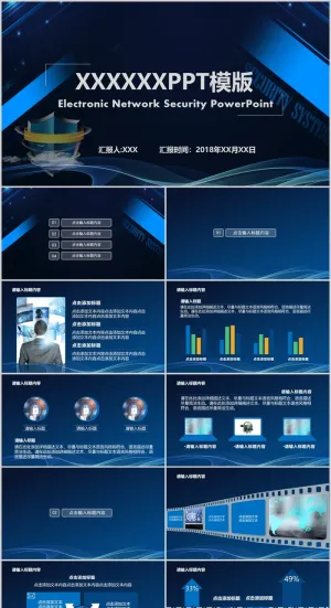 创业 商业融资计划书PPT模板预览图