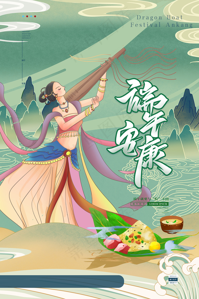清新唯美端午节中国风海报