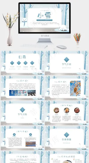 二十四节气之小雪模板简约ppt模版