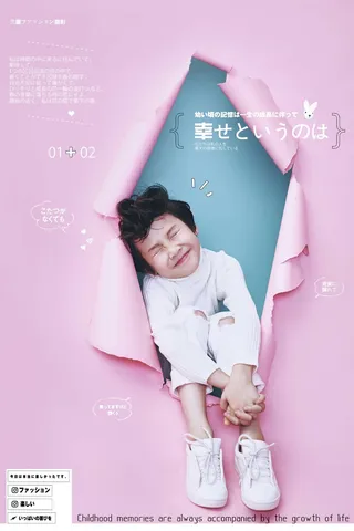 纯色日系单张放大儿童模板6