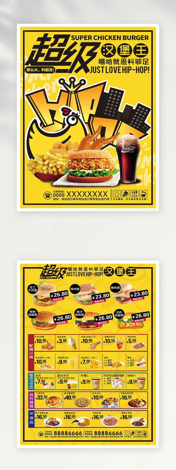 简洁菜单模板psd模版下载