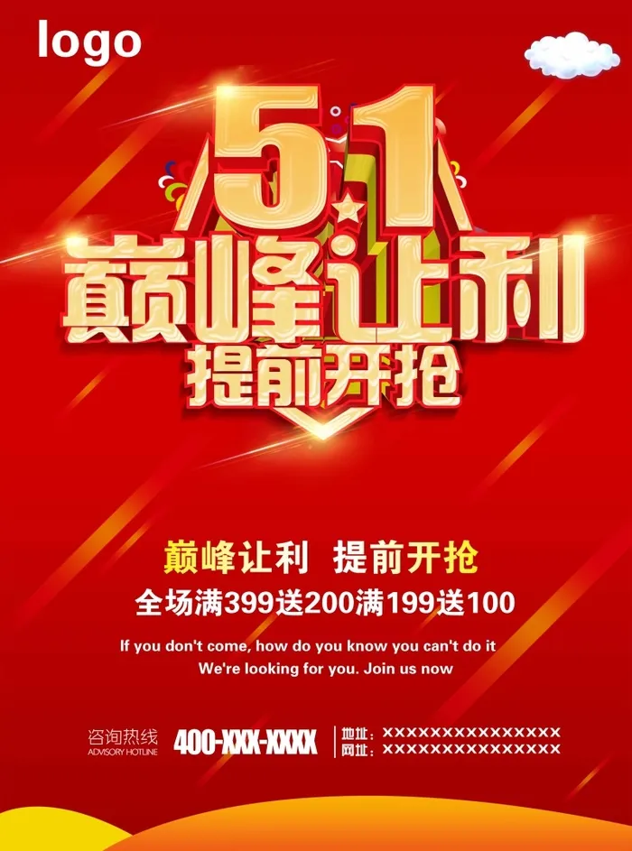 劳动节 劳动节海报psd模版下载