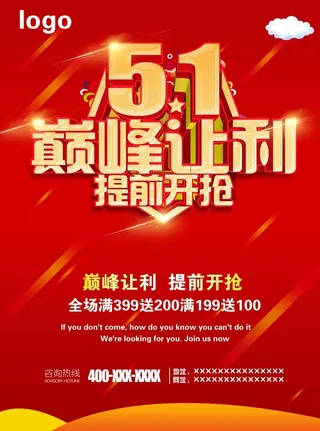 劳动节 劳动节海报