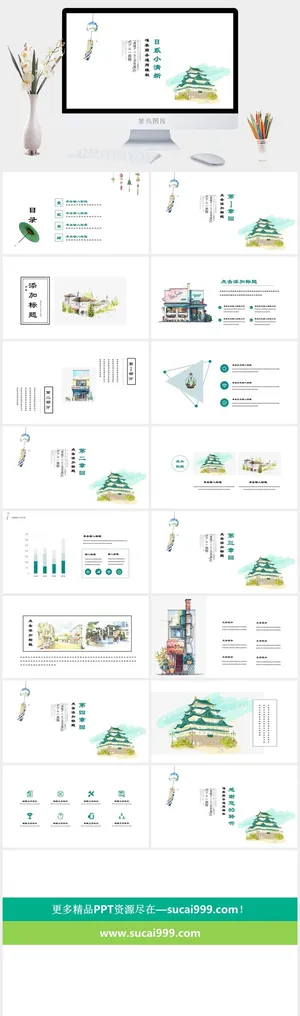 日系小清新旅游画册工作汇报计划展示通用PPT模板