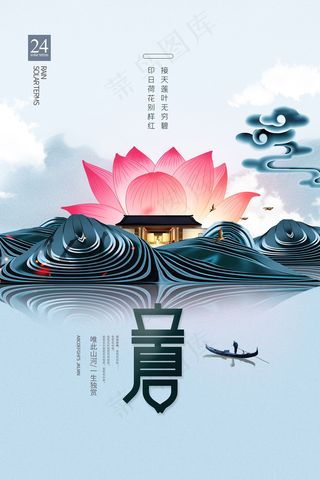 时尚清凉夏季促销夏天海报