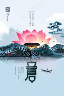 时尚清凉夏季促销夏天海报 时尚清凉夏季促销夏天海报