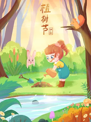 植树节清新绿色植树节宣传海报