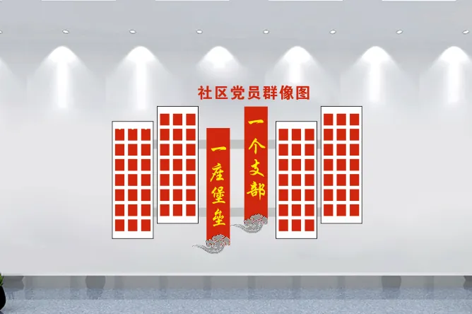 一个党员党建文化墙不忘初心cdr矢量模版下载