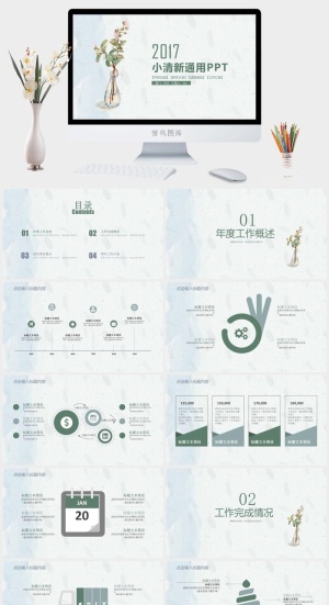 水彩小清新简约PPT模板预览图