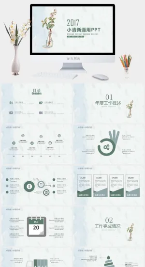 水彩小清新简约PPT模板预览图