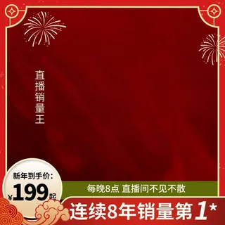 电商主图 主图图片