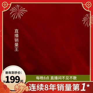 电商主图 主图图片