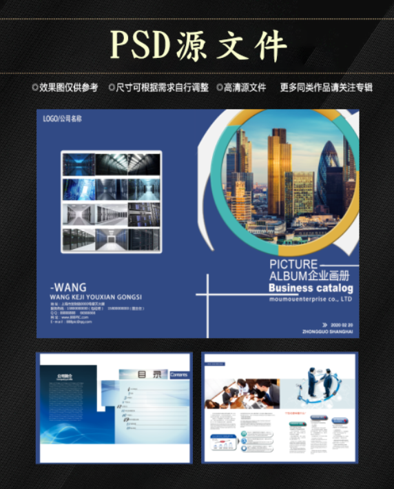 高端大气企业画册psd模板psd模版下载