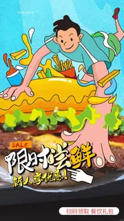 培训学校宣传海报