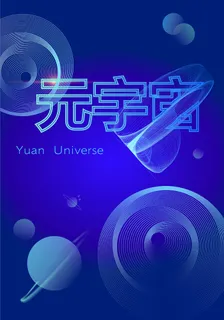 元宇宙素材蓝色科技现代线条