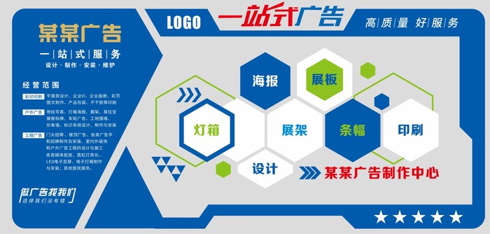 矢量图文广告科技文化墙