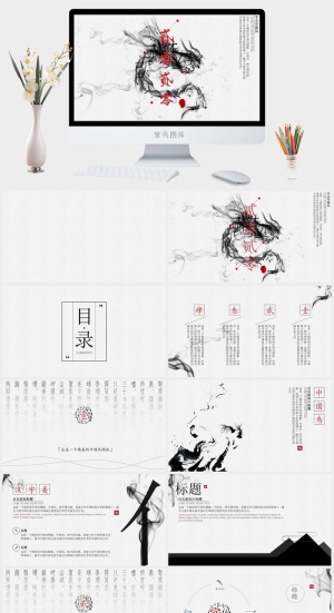 字言艺术精美大气动态中国风ppt模板预览图