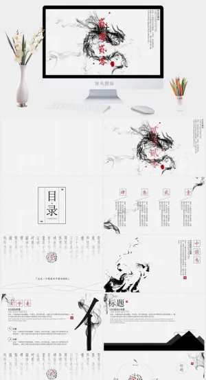 字言艺术精美大气动态中国风ppt模板预览图