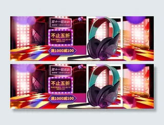 双十一广告促销活动电商海报